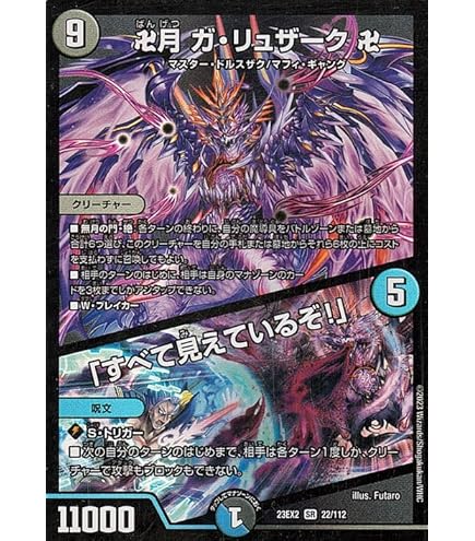 デュエルマスターズ デュエマ デュエマ勝利の頂カイザー刃鬼金トレジャー