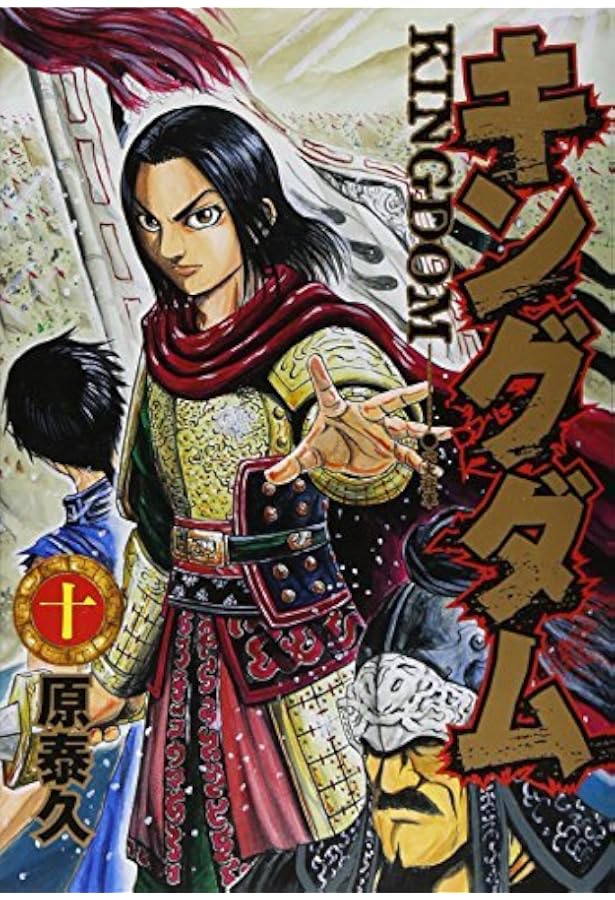 キングダム コミック 1-40巻セット (ヤングジャンプコミックス) | 原