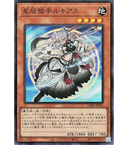 Amazon.co.jp: 遊戯王カード 星辰竜ムルル(スーパーレア) ジャスティス