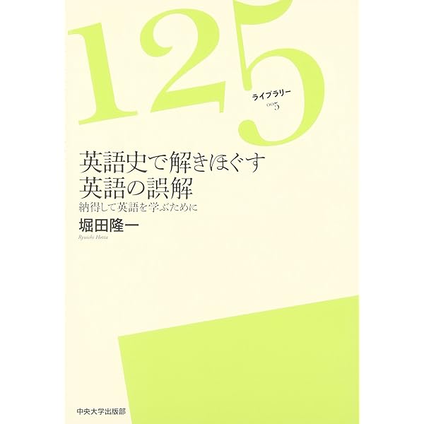 英語語源辞典 | 寺澤 芳雄 |本 | 通販 | Amazon
