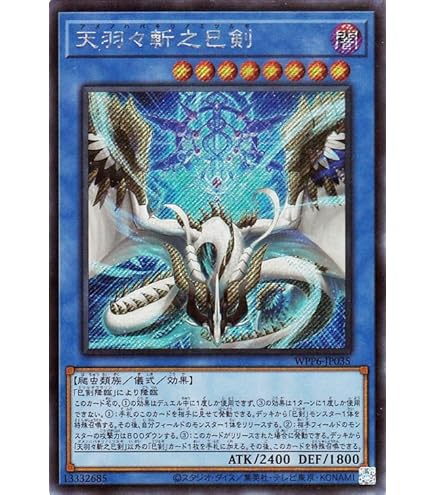 Amazon.co.jp: 遊戯王カード 巳剣勧請(シークレットレア) WORLD