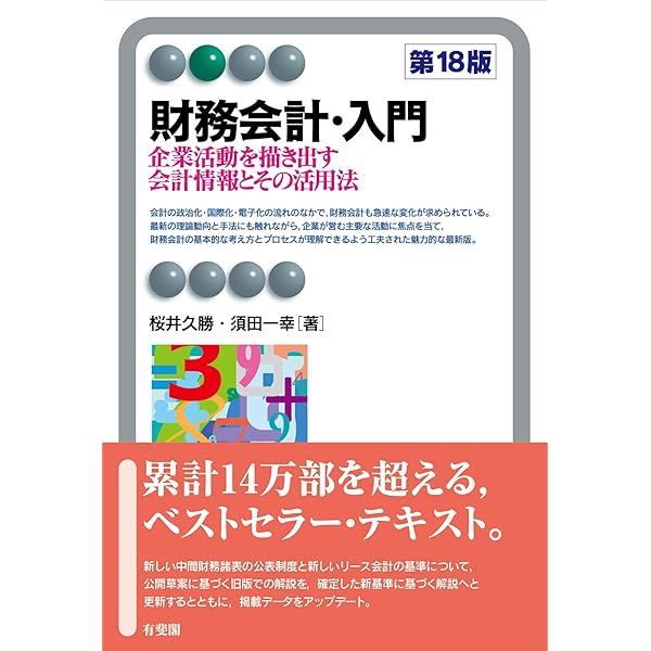 Amazon.co.jp: 航空・空港政策の展望: アフターコロナを見据えて