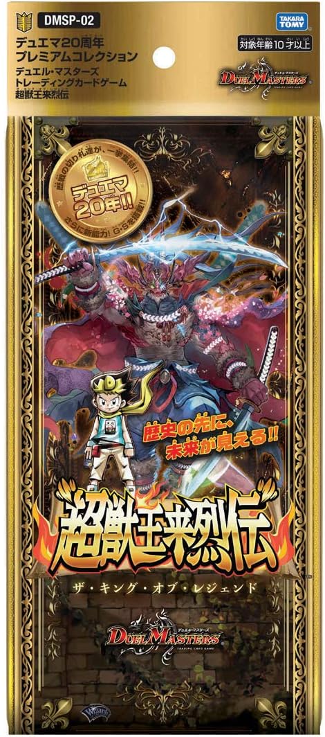 タカラトミー「デュエル・マスターズ TCG DMRP-17 王来篇 拡張パック