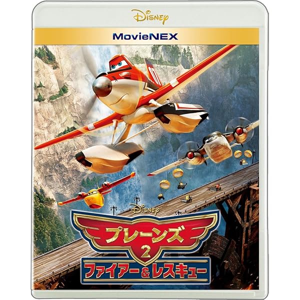 Amazon.co.jp | プレーンズ 2 ファイアー&レスキュー [ブルーレイ] DVD