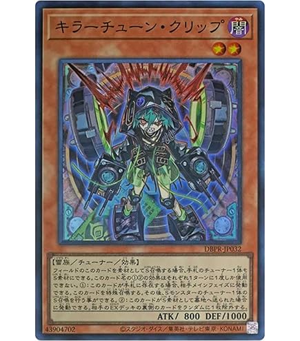 Amazon.co.jp: 遊戯王カード キラーチューン・レッドシール(ウルトラ