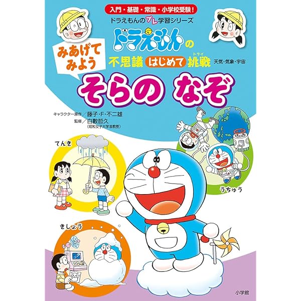 ドラえもん学習シリーズ 45冊セット ドラえもん学習シリーズ 45冊