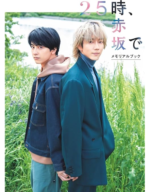 Amazon.co.jp: 【Amazon.co.jp限定】25時、赤坂で Blu-ray BOX