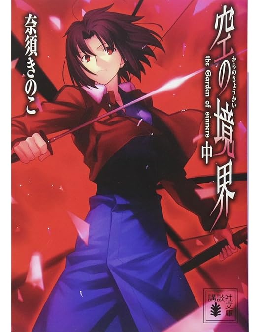 Amazon.co.jp: 空の境界 限定版 全7巻セット [マーケットプレイス DVD