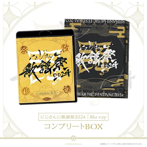 Amazon.co.jp: 『にじさんじ Music Festival -Powered by DMM music