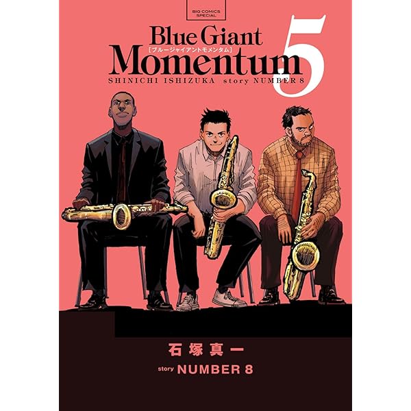 Amazon | MOMENTUM (カラー・ヴァイナル)(限定盤) - ジュリアス