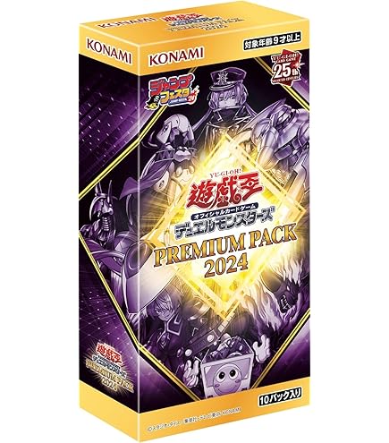 24時間内発送】12BOX プレミアムパック2026 遊戯王 ジャンプフェスタ