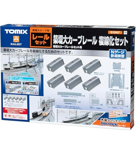 Amazon | TOMIX Nゲージ 91073 高架複線立体交差セット (HCパターン