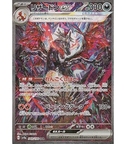 Amazon.co.jp: 【PSA10】ナンジャモ sar クレイバースト 096/071 SV2D