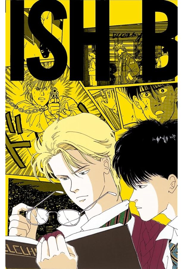 BANANA FISH 復刻版BOX (vol.1) (特品, vol.1) | 吉田 秋生 |本 | 通販