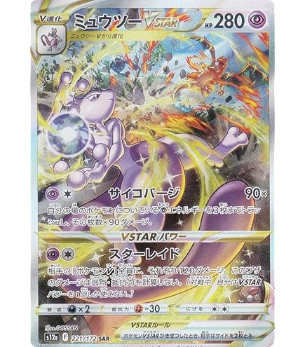 Amazon.co.jp: ポケモンカードゲームSV sv4a ハイクラスパック