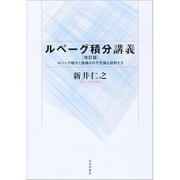 Amazon.co.jp: 理解から応用への関数解析 (岩波オンデマンドブックス