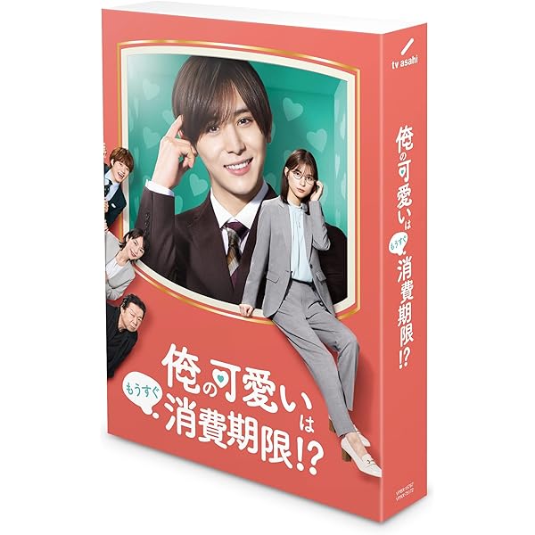 Amazon.co.jp: 親愛なる僕へ殺意をこめて DVD-BOX [DVD] : 山田涼介