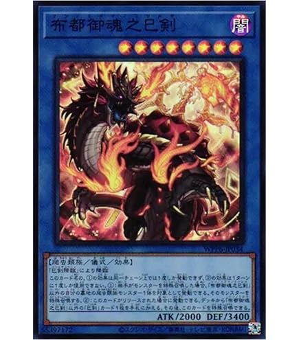 Amazon.co.jp: 遊戯王カード 天羽々斬之巳剣(シークレットレア) WORLD