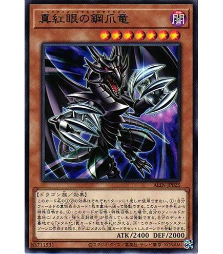 Amazon.co.jp: 遊戯王カード ALIN-JP032 紅天馬ファイヤー・ウイング