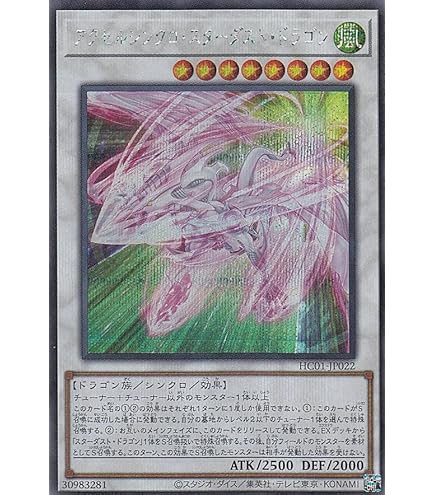 Amazon.co.jp: スターダスト・ドラゴン 韓国版遊戯王カード プロモ