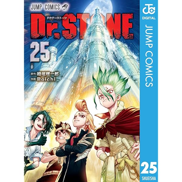 Amazon.co.jp: Dr.STONE 26 (ジャンプコミックスDIGITAL) eBook : 稲垣