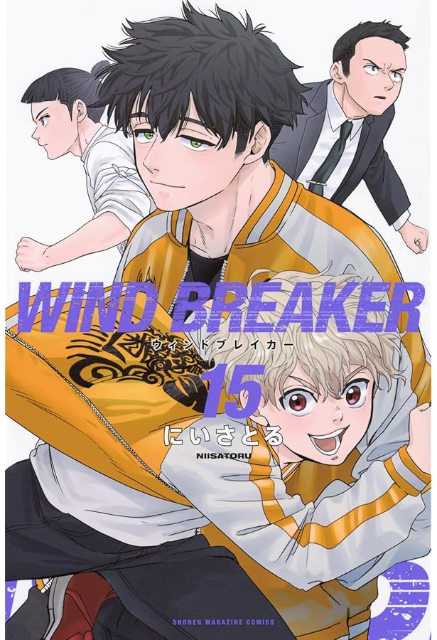 ウィンドブレイカー WIND BREAKER コミック 1-15巻セット |本 | 通販