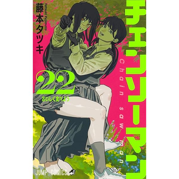 チェンソーマン コミック 全巻セット 1-18巻, ポチタキーホルダー付き