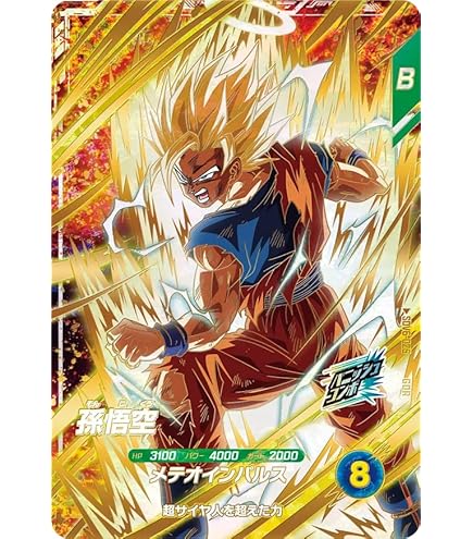 Amazon.co.jp: ドラゴンボール・カードゲーム バンダイ・カードダス 孫