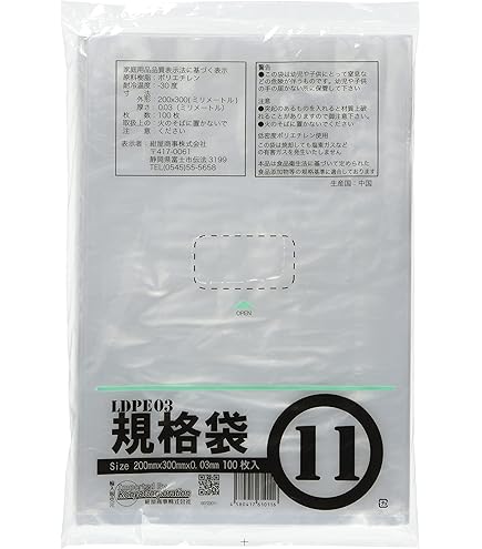 Amazon.co.jp: セイケツ PS-002 規格袋2号 透明 0.03×80×120 LDPE 100