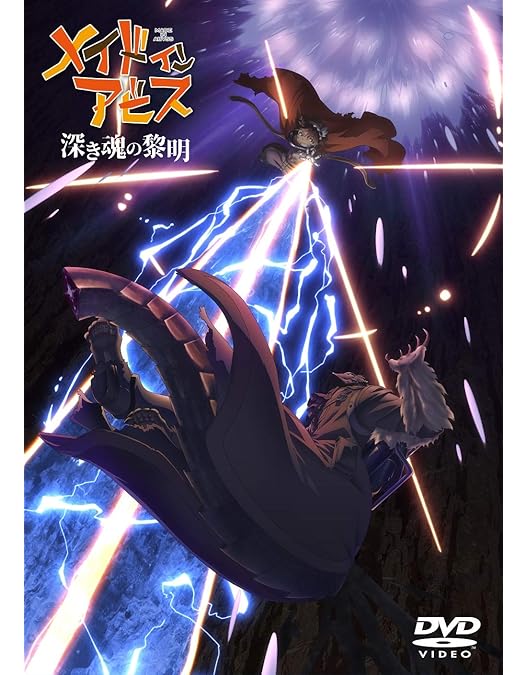 Amazon.co.jp: メイドインアビス DVD BOX 上巻 : 富田美憂, 伊瀬茉莉也