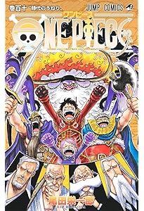 ONE PIECE 112 (ジャンプコミックス) | 尾田 栄一郎 |本 | 通販 | Amazon