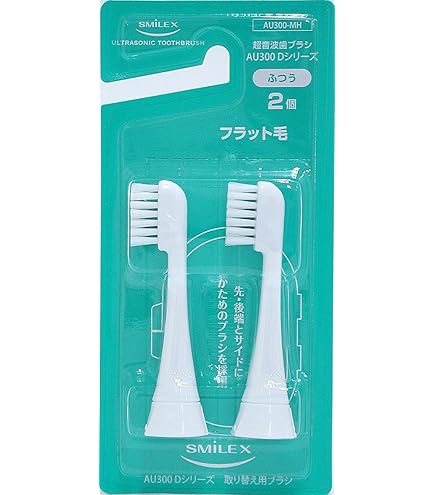 Amazon | 1.6MHz超音波歯ブラシ スマイルエックスAU300D用 替え