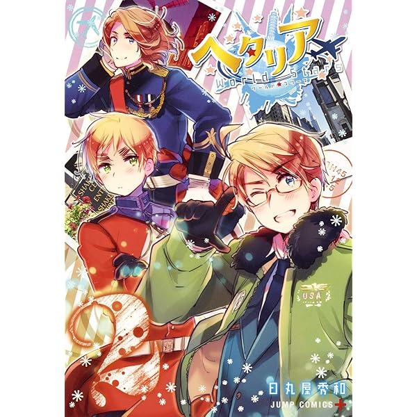 Amazon.co.jp: ヘタリア World☆Stars Gangsta 1 (ジャンプコミックス