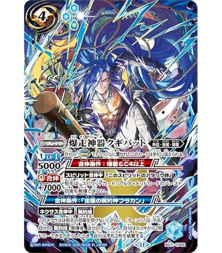 バトルスピリッツ ヘルメス 剣獣 デッキ ディオハルパー バトル