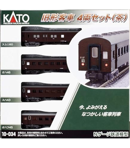 Amazon | マイクロエース Nゲージ お召客車 新1号編成 カバー付 5両