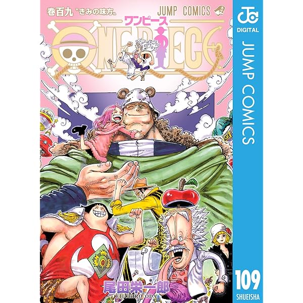 Amazon.co.jp: ONE PIECE モノクロ版 108 (ジャンプコミックスDIGITAL