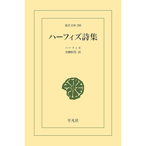 Amazon.co.jp: ルーミー 愛の詩 電子書籍: マイケル・グリーン