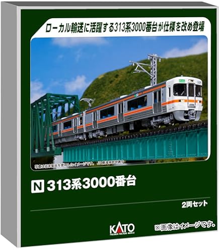 Amazon | KATO Nゲージ 313系3100番台 2両セット 10-1929 鉄道模型