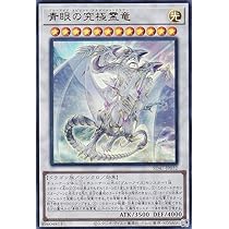 青眼の究極霊竜 プレイマット 遊戯王 未開封 遊戯王 プレイマット
