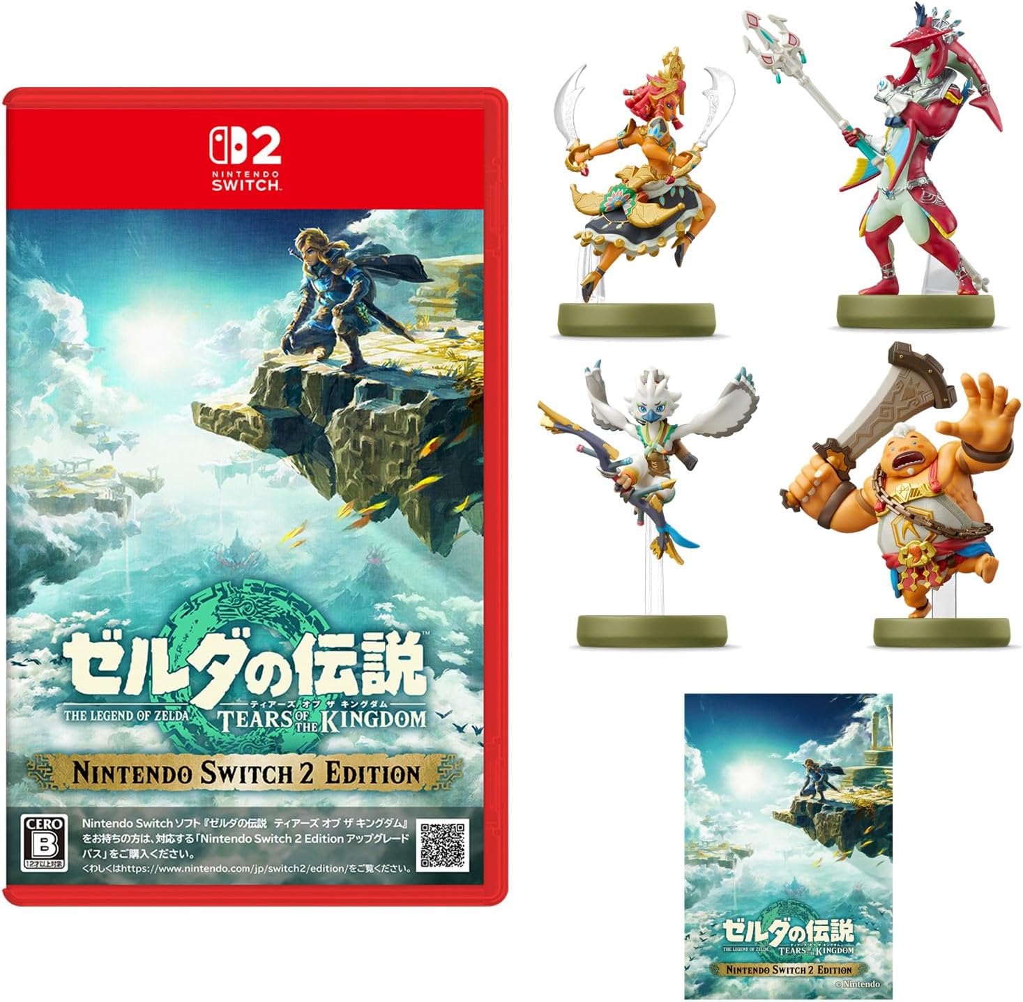 ゼルダの伝説 ブレスオブザワイルド& ティアーズ オブ ザ キングダム
