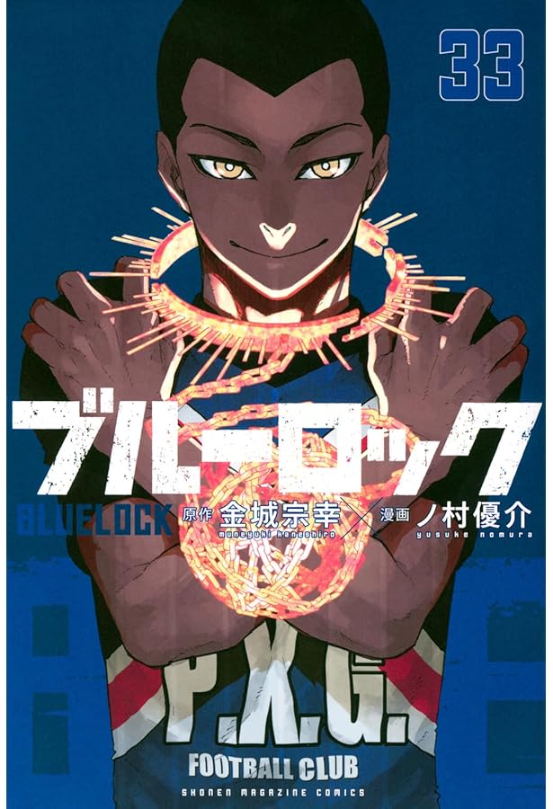 ブルーロック(34) (少年マガジンKC) | 金城 宗幸, ノ村 優介 |本
