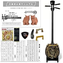 Amazon.co.jp: 三線 標準サイズ沖縄三線 初心者用ベーシックセット【海