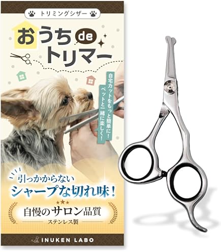 Amazon | お手頃価格のカーブハサミ プロ仕様7インチ（左右兼用