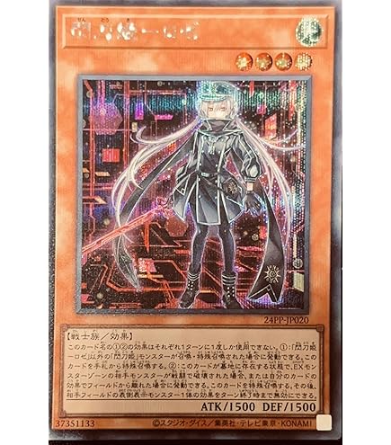 Amazon.co.jp: 遊戯王シングルカード 24PP-JP020 SE：閃刀姫－ロゼ