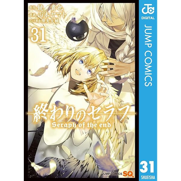 Amazon.co.jp: 終わりのセラフ 34 (ジャンプコミックスDIGITAL) eBook