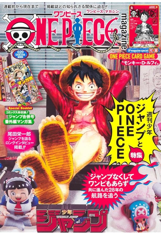 ONE PIECE magazine Vol.1 (集英社ムック) | 尾田 栄一郎 |本 | 通販