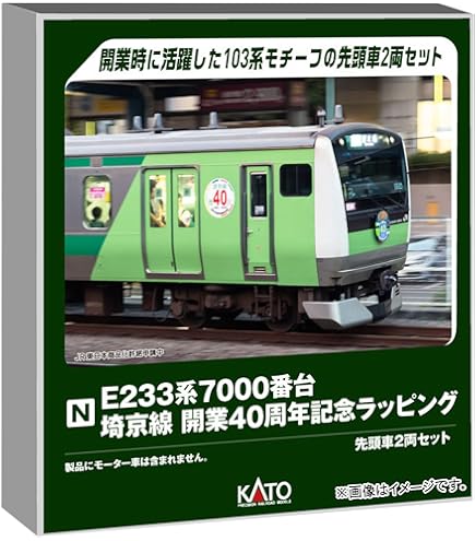 Amazon.co.jp: KATO Nゲージ 201系 京阪神緩行線色 7両セット 10-373