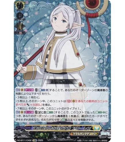 Amazon.co.jp: ヴァンガード 武奏烈華 平和な時代の魔法使い