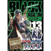 Amazon.co.jp: ブラック・ラグーン 13 アクリルスタンド14種付き限定版