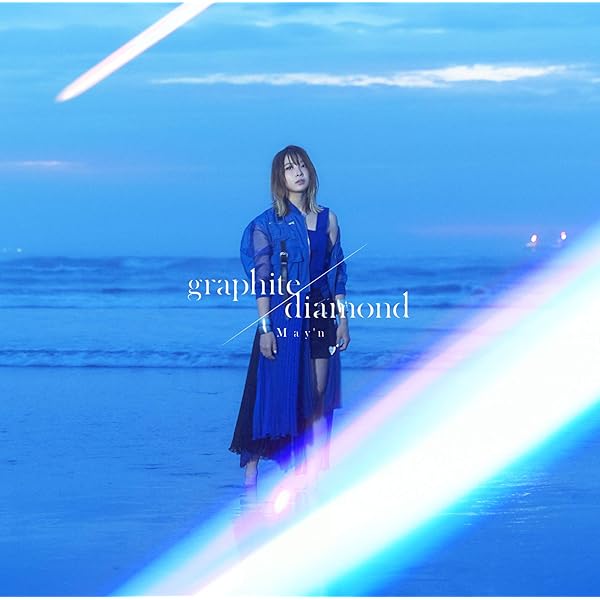 Amazon.co.jp: (初回盤)光の道標: ミュージック